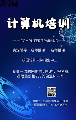 计算机封面模板-计算机封面模板在线设计-图司机