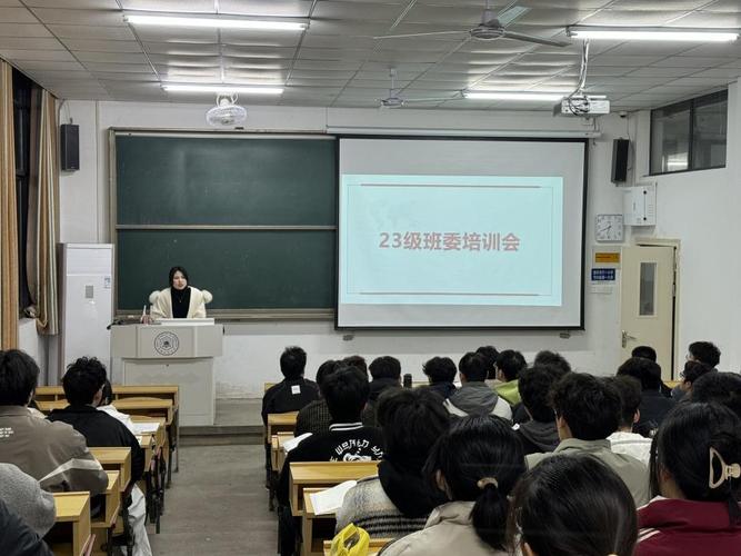 我院召开2023级班干部培训会