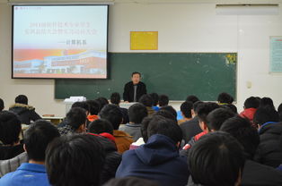 计算机系召开软件技术专业学生赴大连实训总结暨实习动员大会