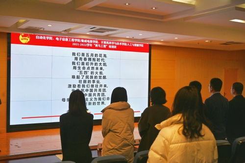 自动化学院、电子信息工程学院、计算机科学与技术学院2021-2022学年青年马克思主义培养工程培训班开班仪式成功举办